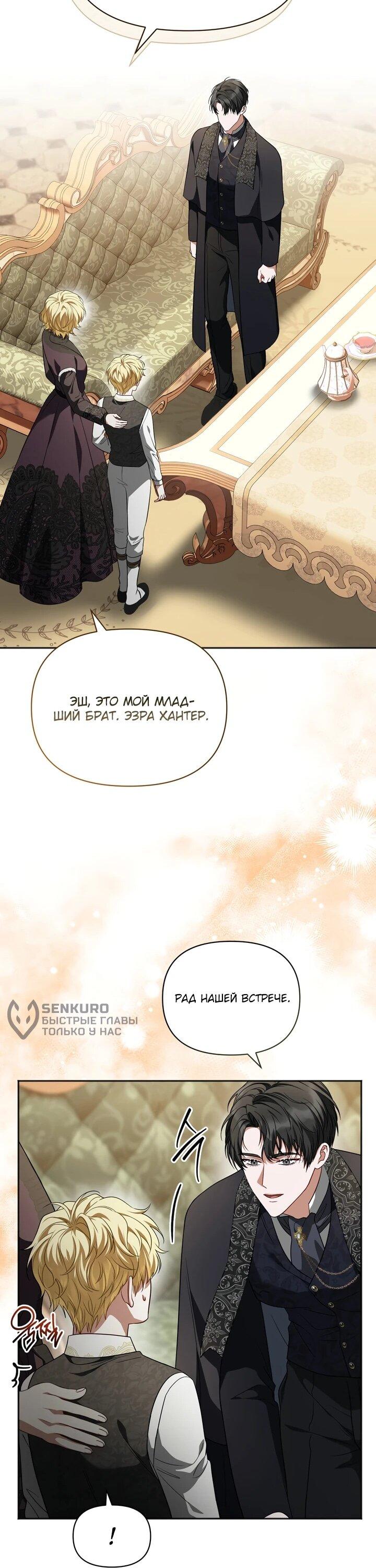 Манга Золотой рыцарь - Глава 17 Страница 57