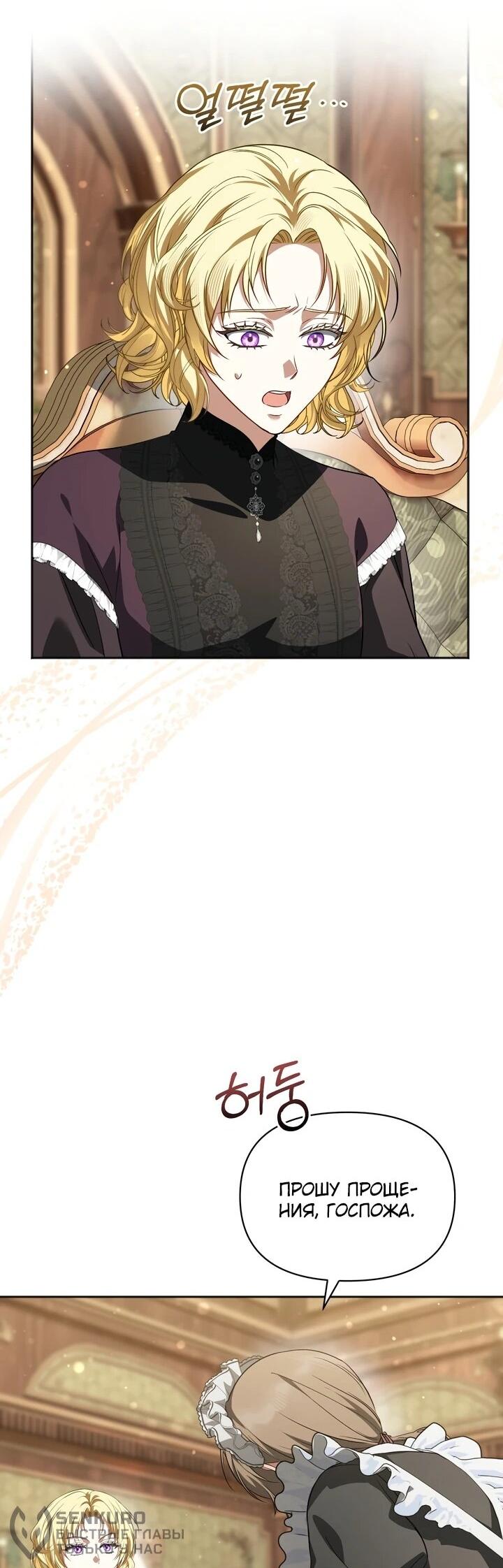 Манга Золотой рыцарь - Глава 17 Страница 41