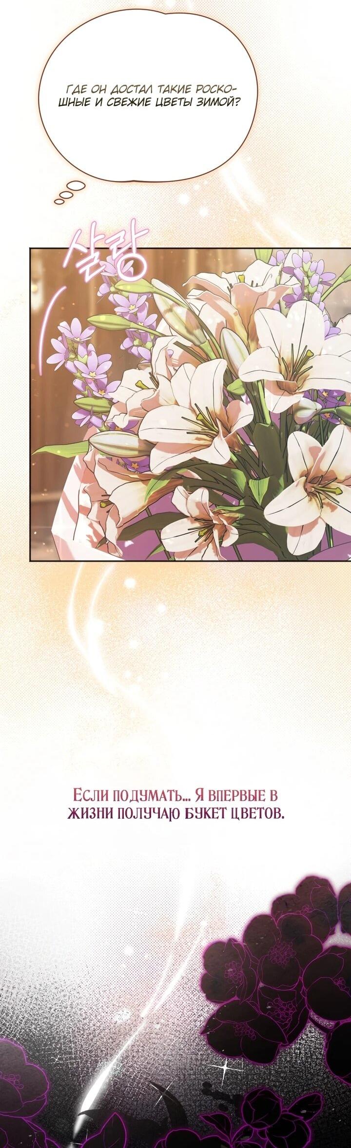 Манга Золотой рыцарь - Глава 17 Страница 10