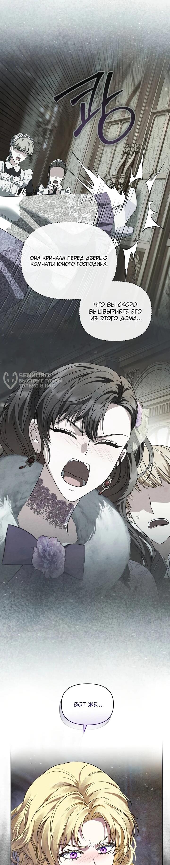 Манга Золотой рыцарь - Глава 17 Страница 45