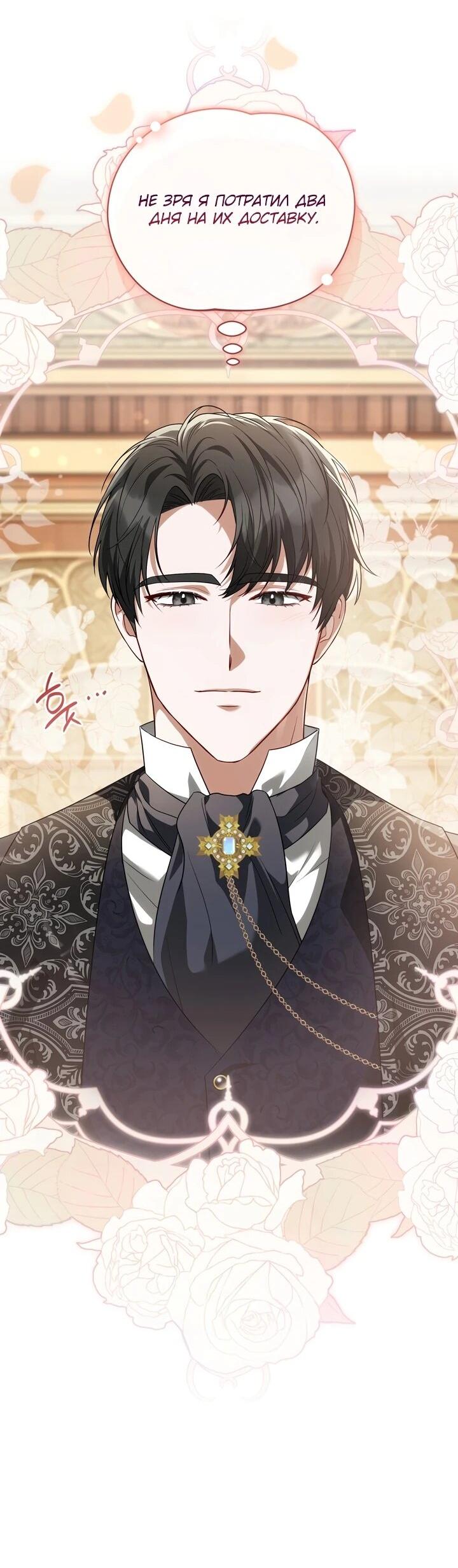 Манга Золотой рыцарь - Глава 17 Страница 14