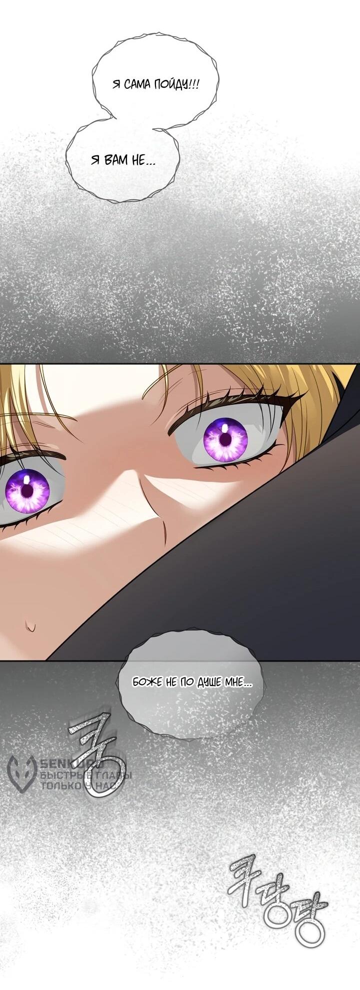 Манга Золотой рыцарь - Глава 17 Страница 29