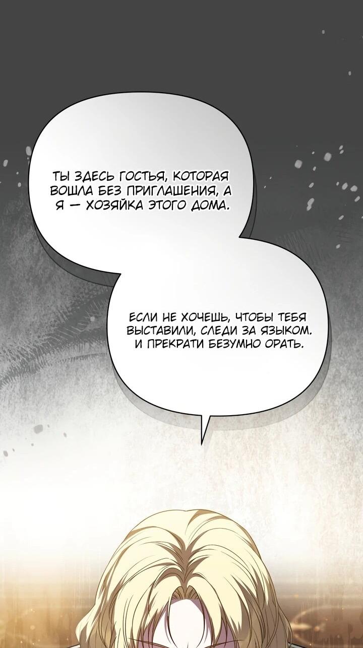 Манга Золотой рыцарь - Глава 16 Страница 36