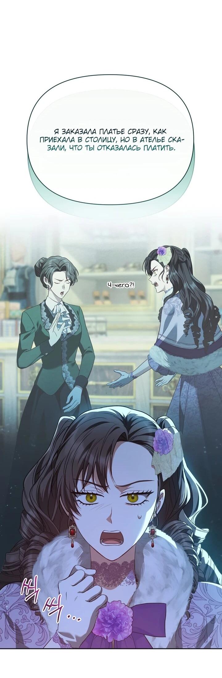 Манга Золотой рыцарь - Глава 16 Страница 43