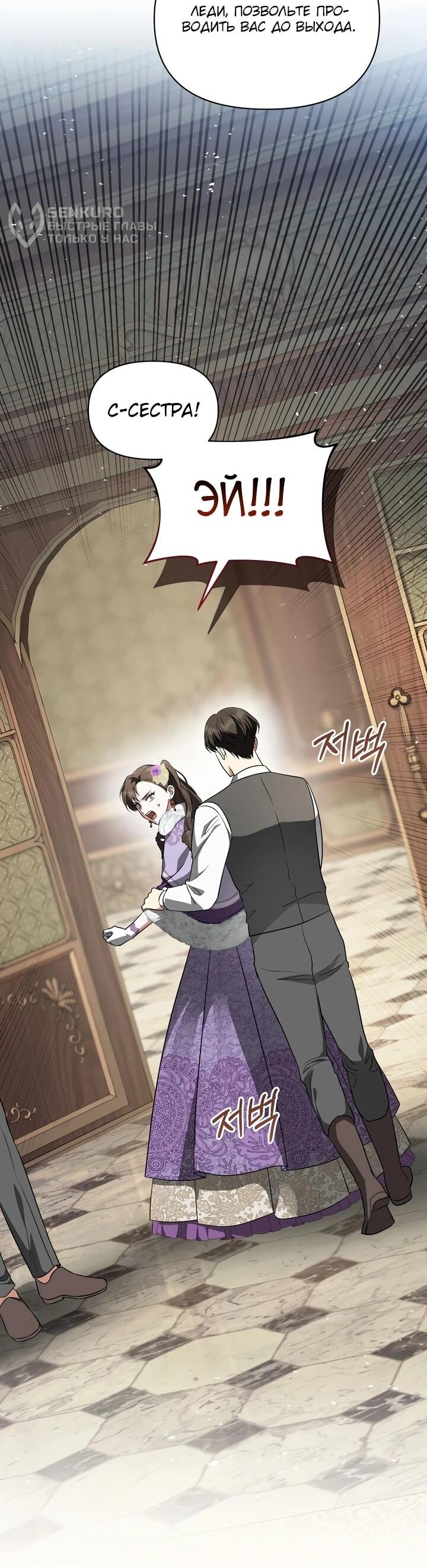 Манга Золотой рыцарь - Глава 16 Страница 50