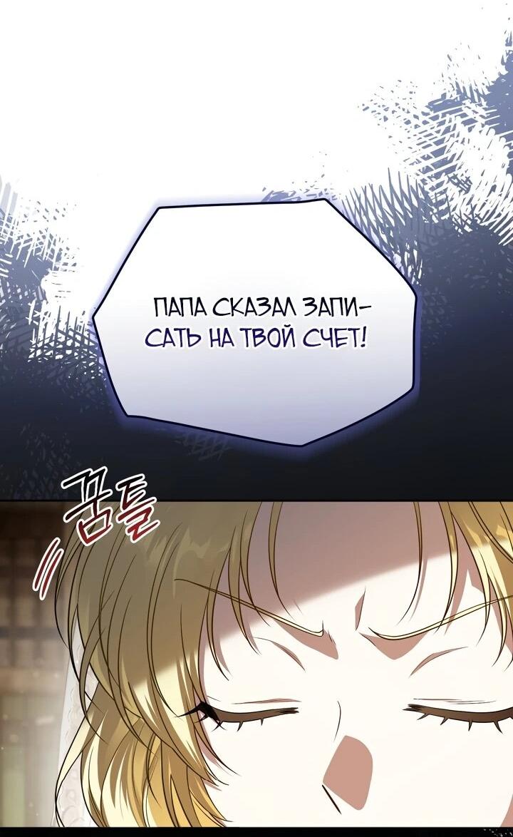 Манга Золотой рыцарь - Глава 16 Страница 45