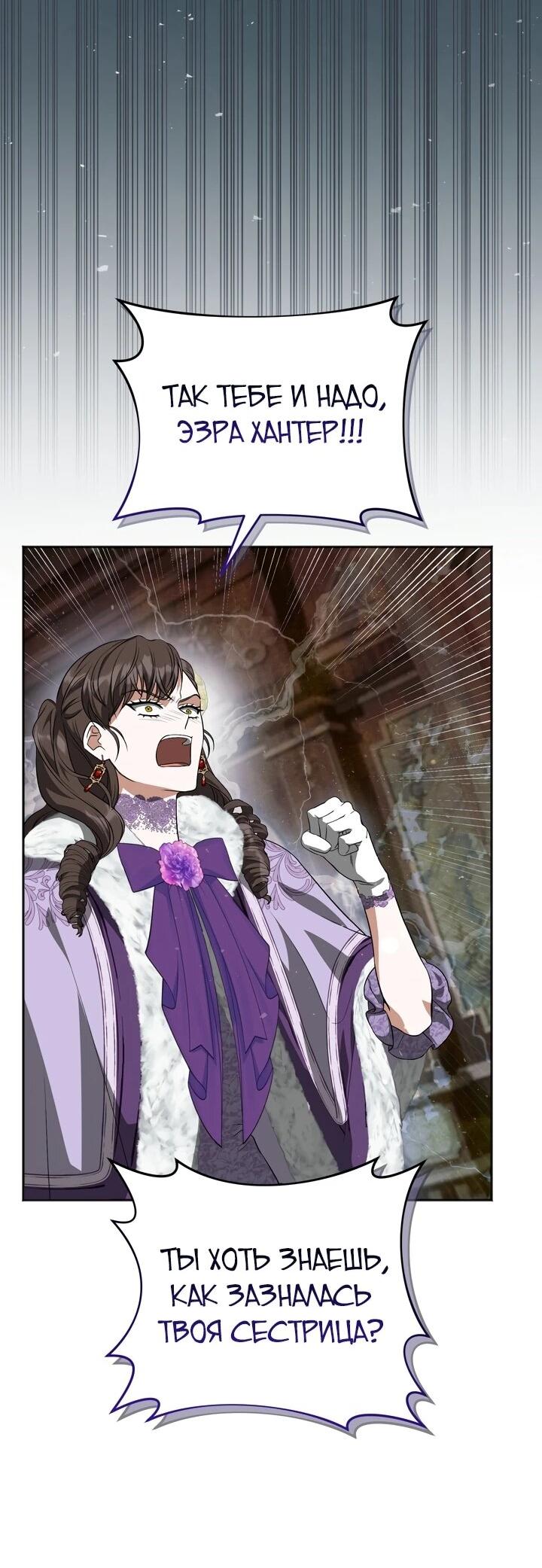 Манга Золотой рыцарь - Глава 16 Страница 61