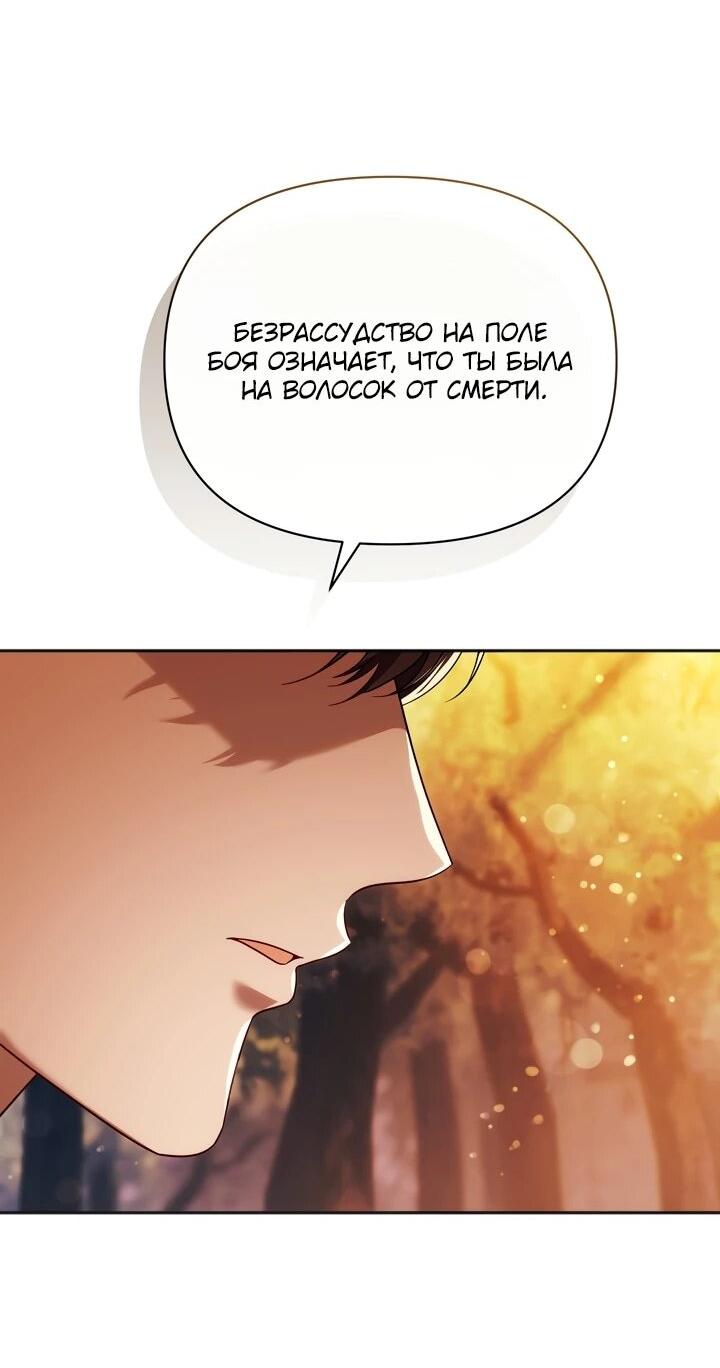 Манга Золотой рыцарь - Глава 16 Страница 2