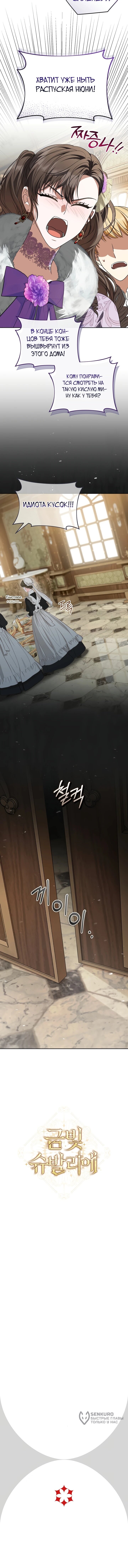 Манга Золотой рыцарь - Глава 16 Страница 63