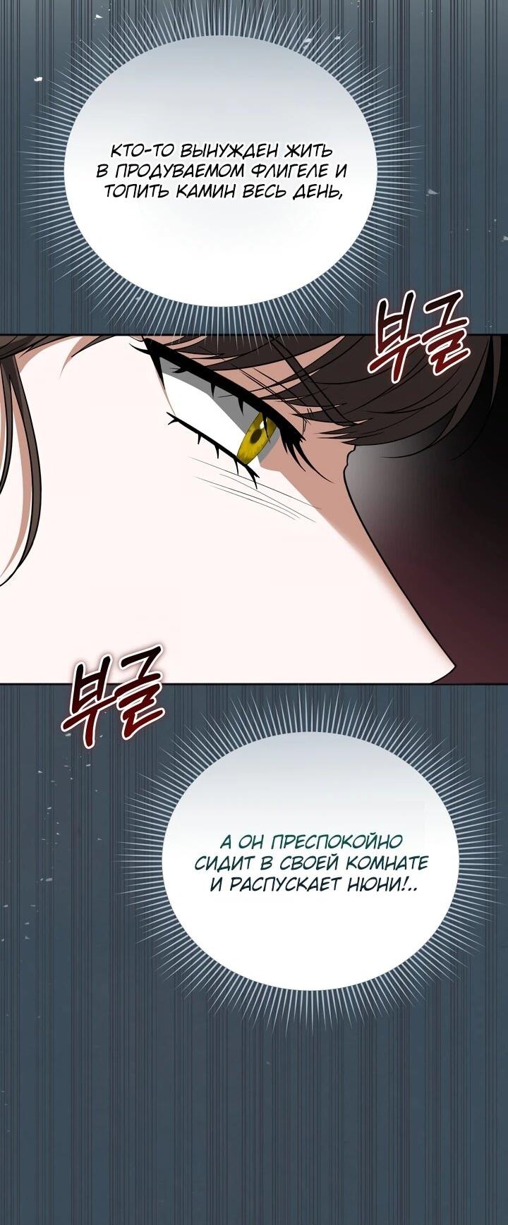 Манга Золотой рыцарь - Глава 16 Страница 59