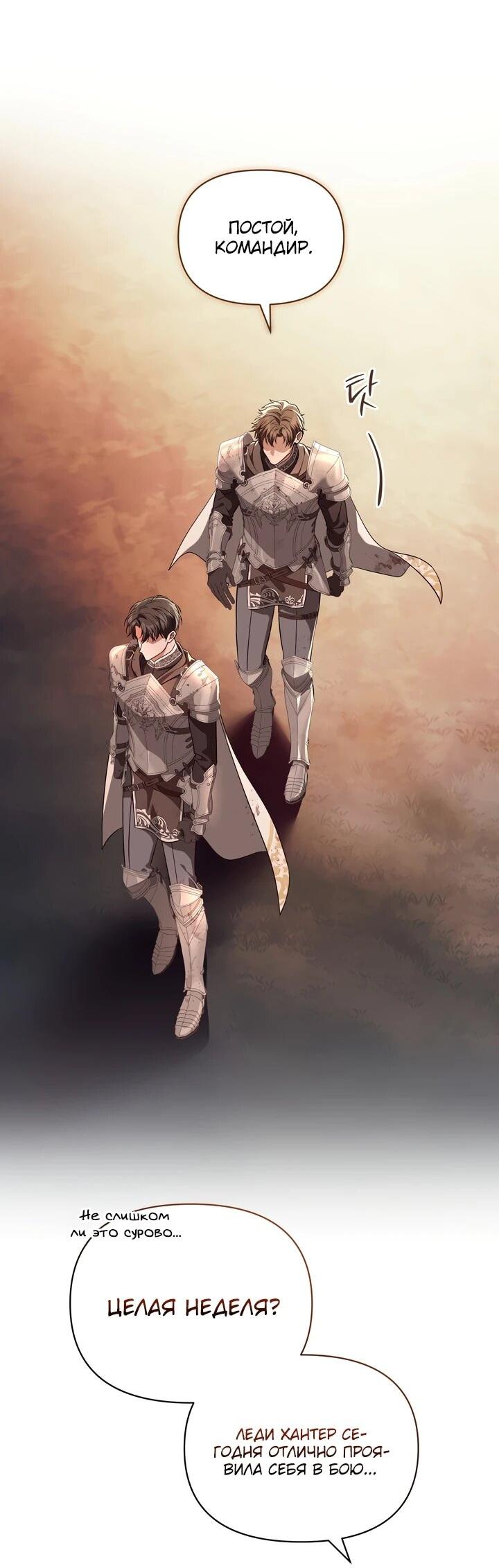 Манга Золотой рыцарь - Глава 16 Страница 8