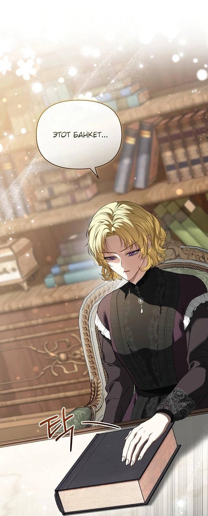 Манга Золотой рыцарь - Глава 16 Страница 32