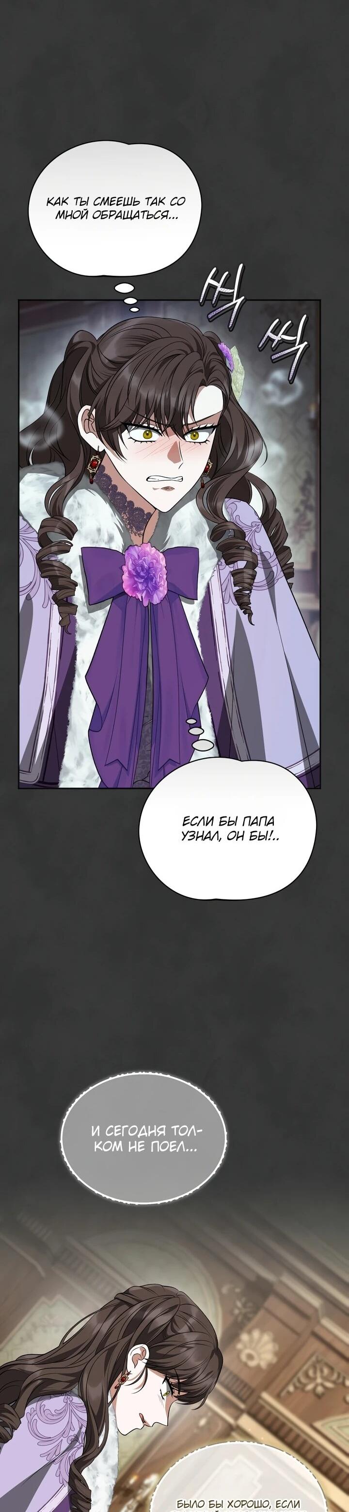 Манга Золотой рыцарь - Глава 16 Страница 56