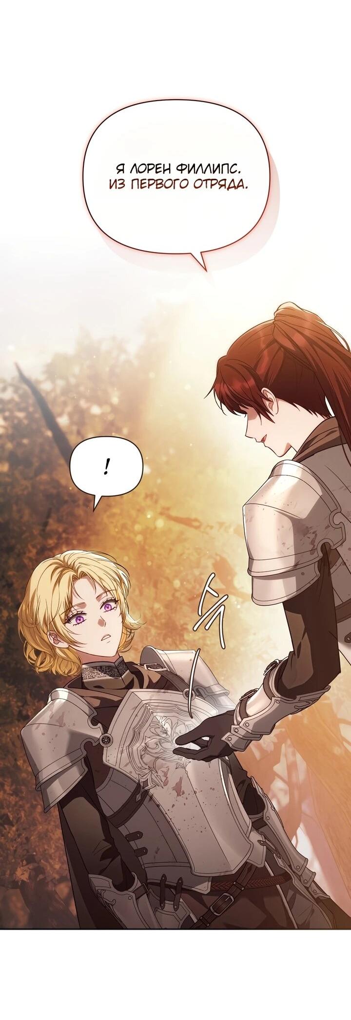 Манга Золотой рыцарь - Глава 16 Страница 15