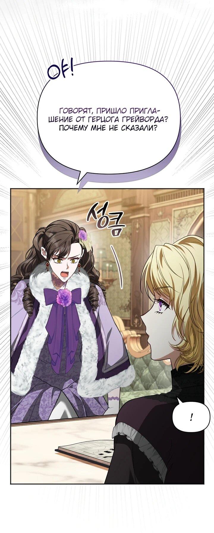 Манга Золотой рыцарь - Глава 16 Страница 31