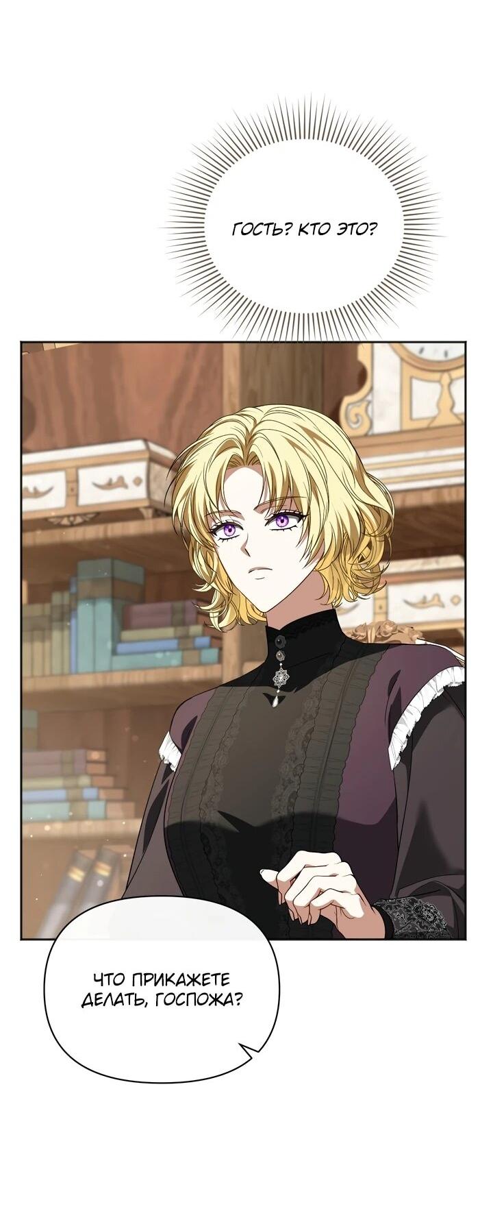 Манга Золотой рыцарь - Глава 16 Страница 48