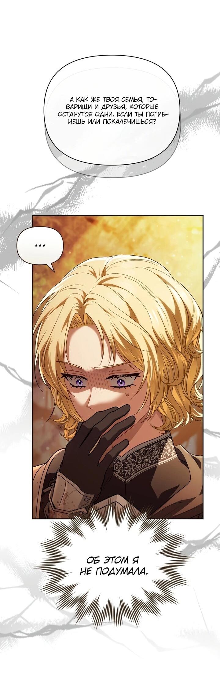 Манга Золотой рыцарь - Глава 16 Страница 4