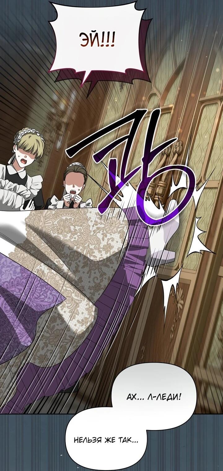 Манга Золотой рыцарь - Глава 16 Страница 60