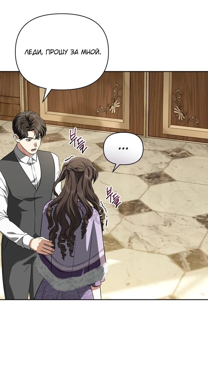 Манга Золотой рыцарь - Глава 16 Страница 53