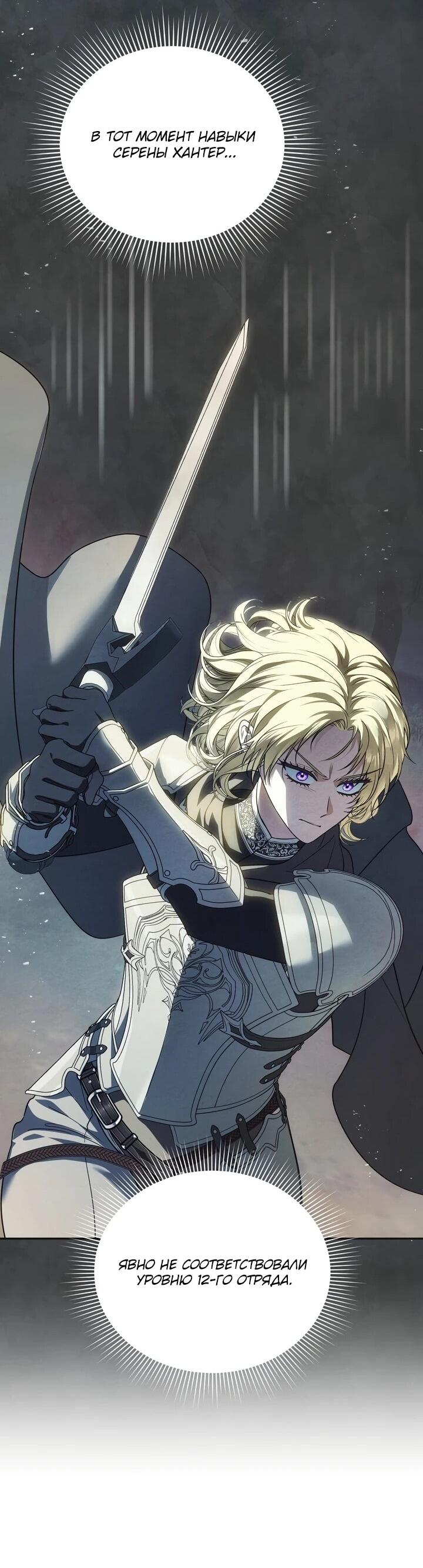 Манга Золотой рыцарь - Глава 16 Страница 24