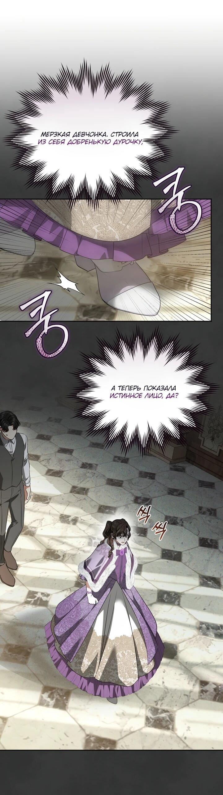 Манга Золотой рыцарь - Глава 16 Страница 55