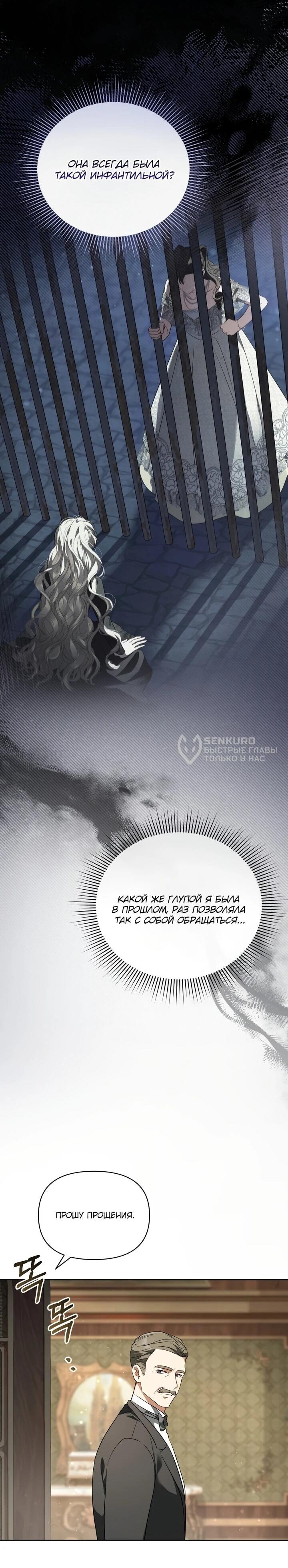 Манга Золотой рыцарь - Глава 16 Страница 46