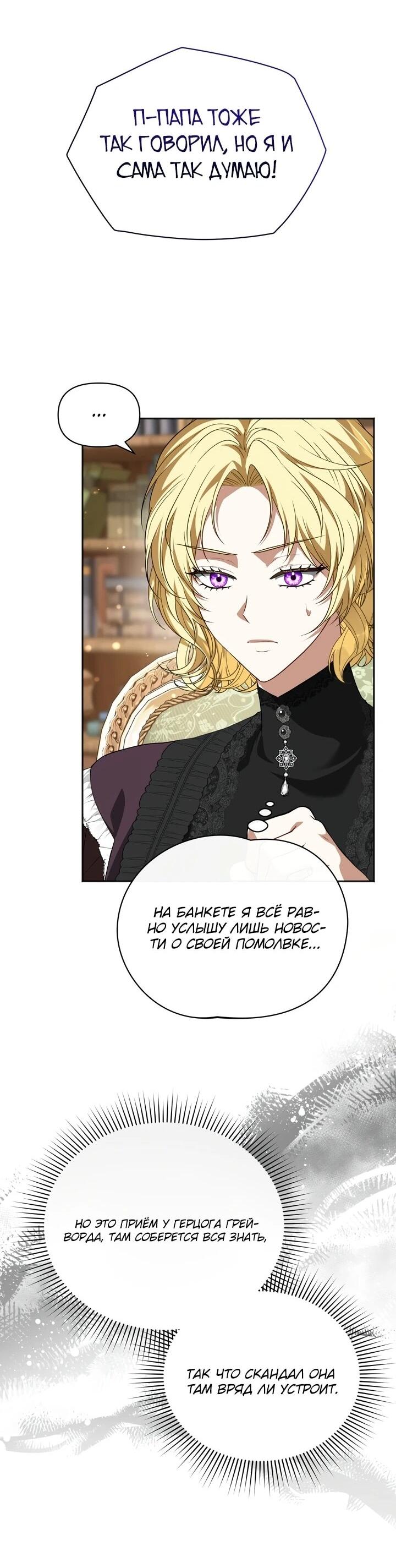 Манга Золотой рыцарь - Глава 16 Страница 40