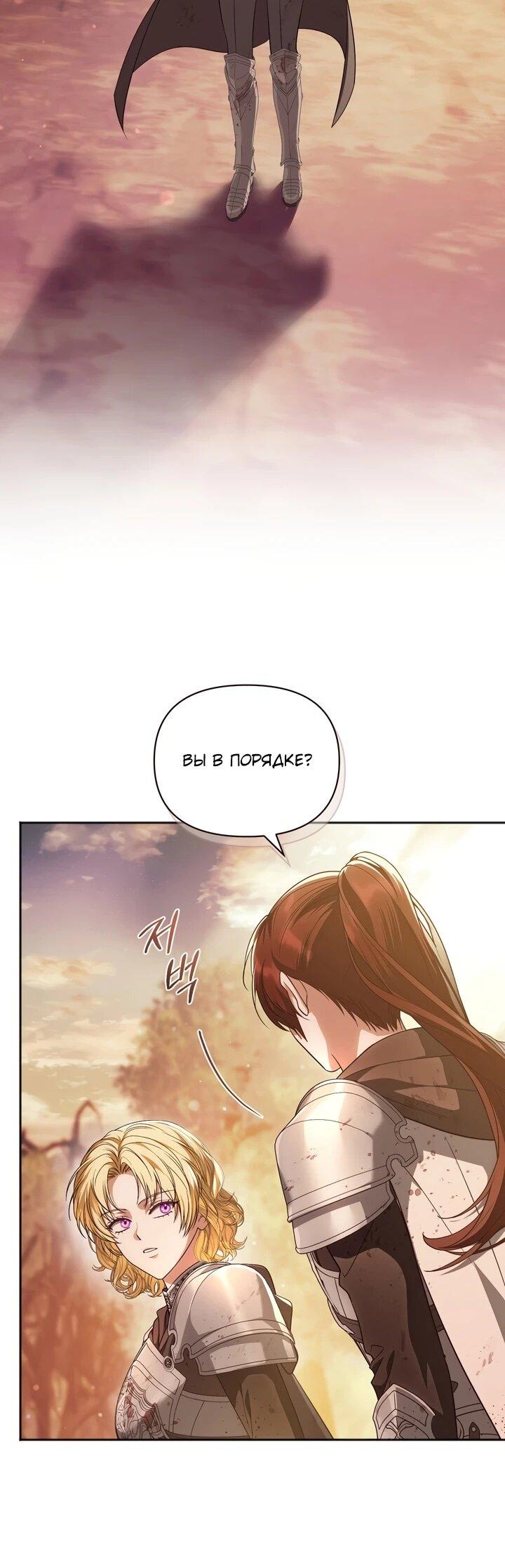 Манга Золотой рыцарь - Глава 16 Страница 12