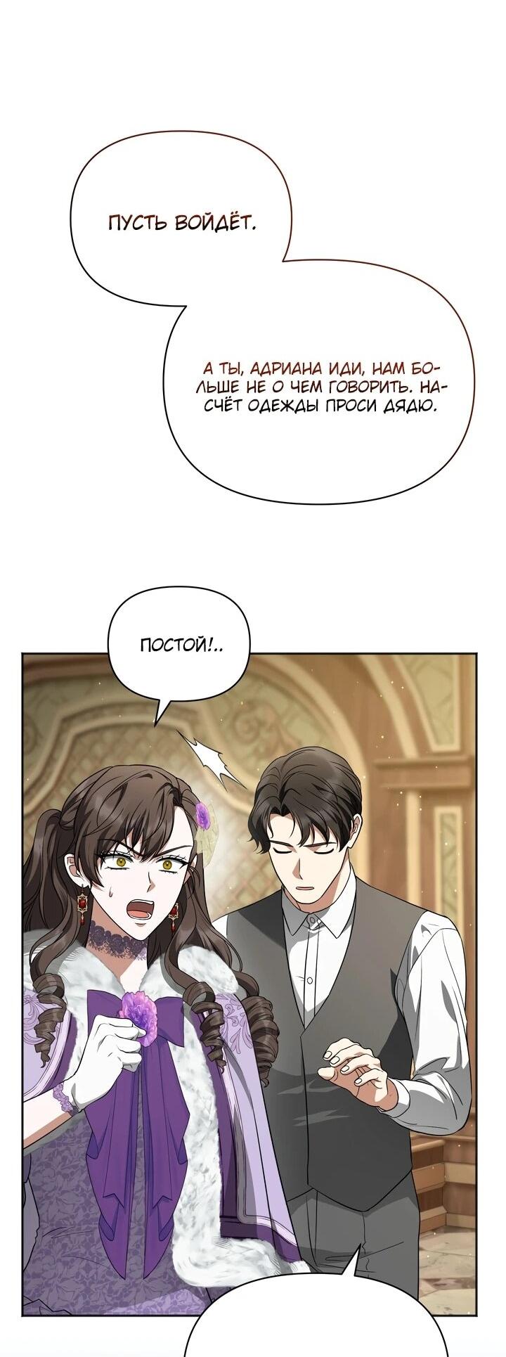 Манга Золотой рыцарь - Глава 16 Страница 49