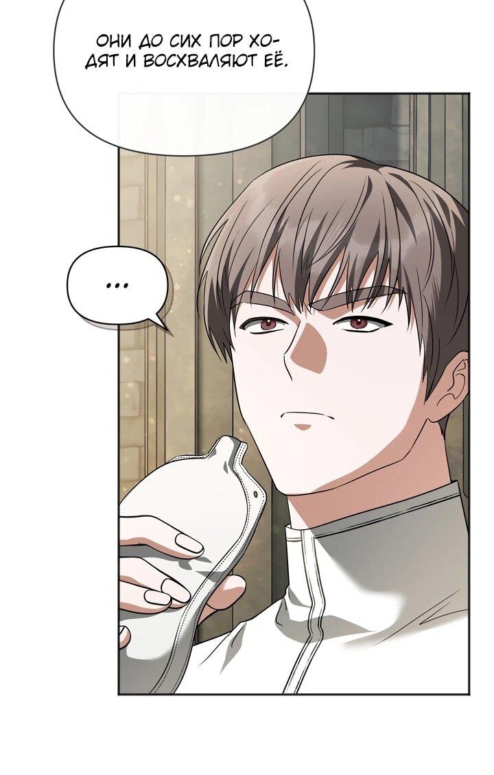 Манга Золотой рыцарь - Глава 16 Страница 22