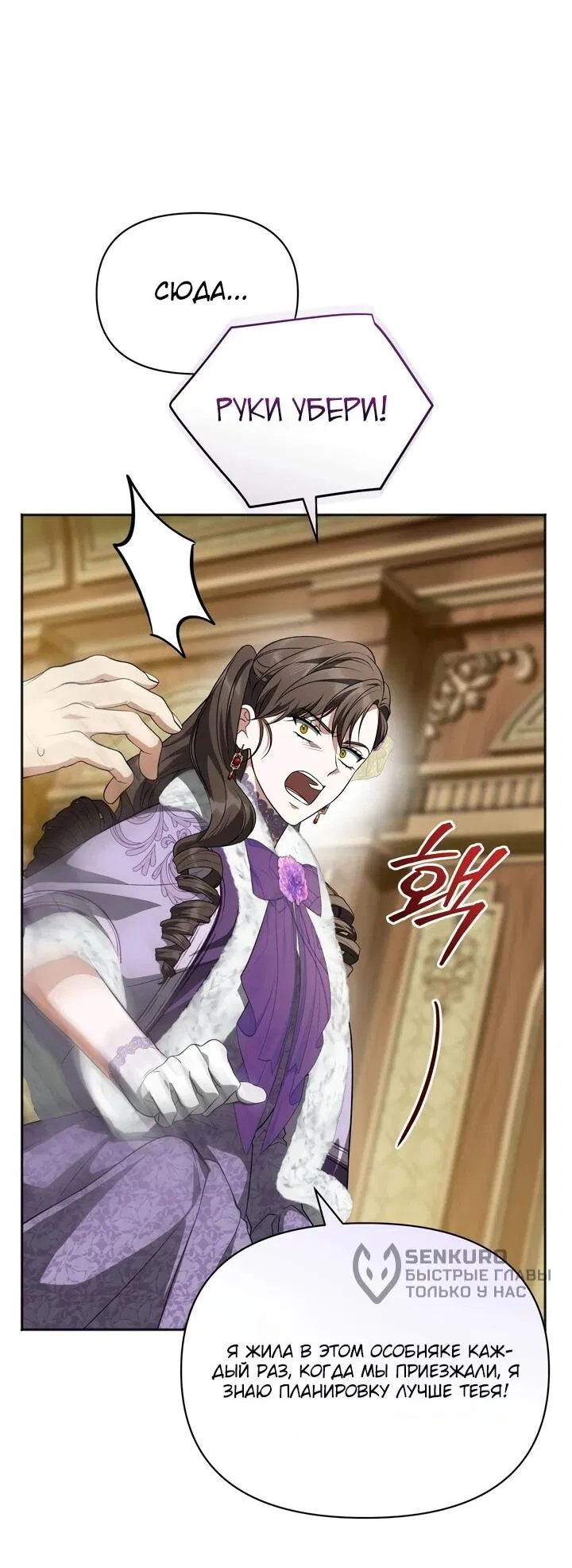Манга Золотой рыцарь - Глава 16 Страница 54