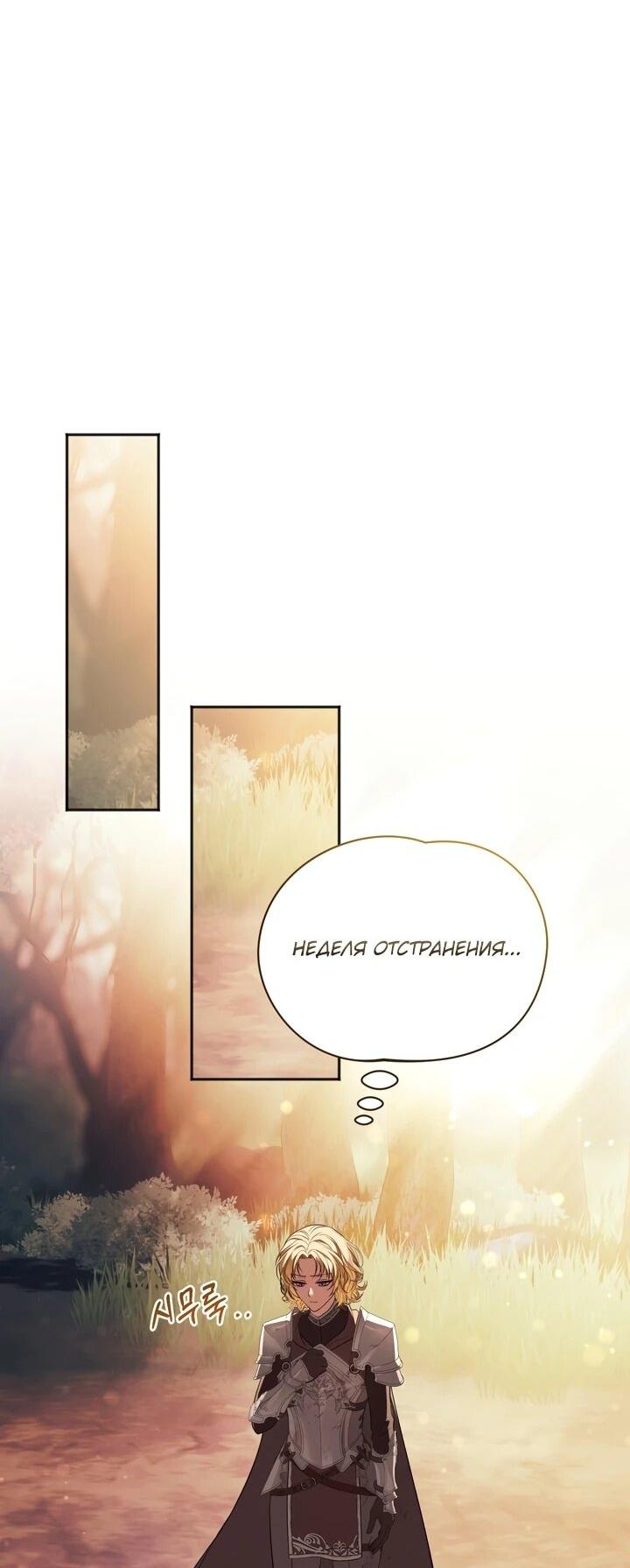 Манга Золотой рыцарь - Глава 16 Страница 11