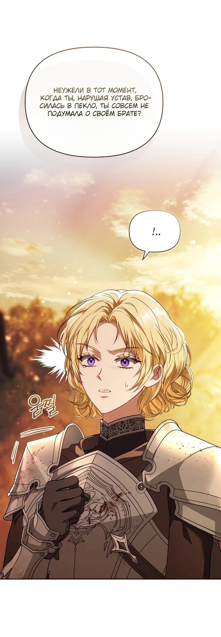 Манга Золотой рыцарь - Глава 16 Страница 3