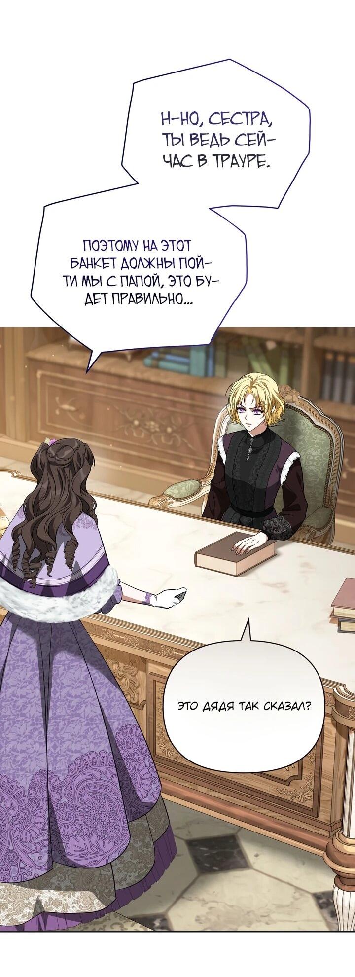 Манга Золотой рыцарь - Глава 16 Страница 39