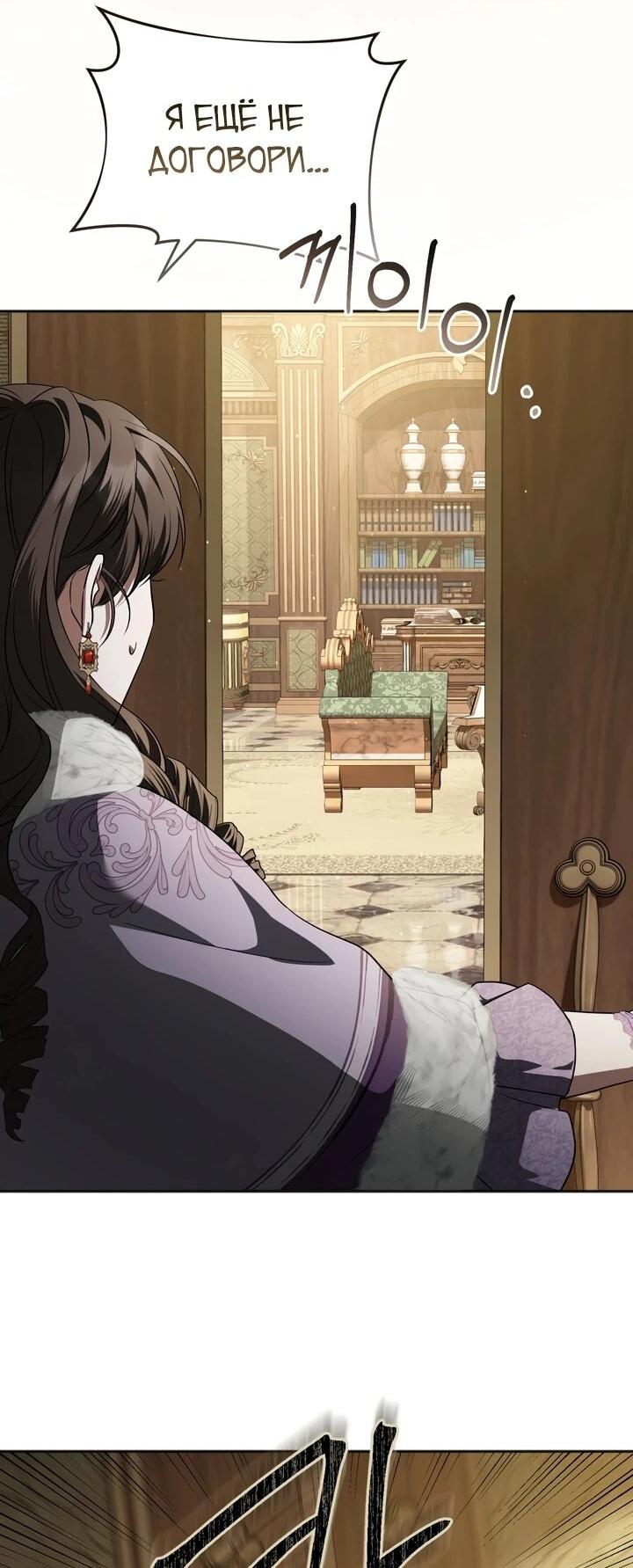 Манга Золотой рыцарь - Глава 16 Страница 51