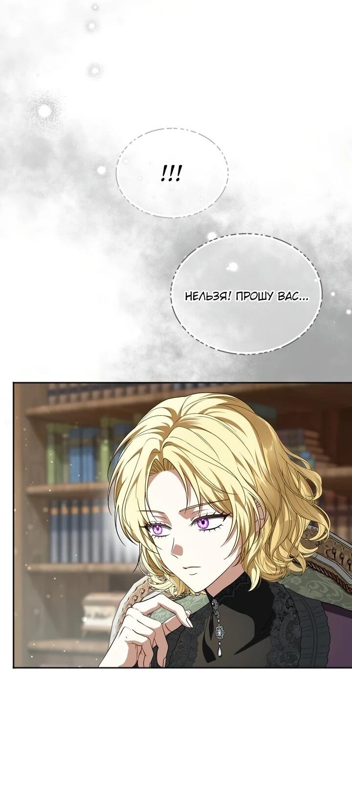 Манга Золотой рыцарь - Глава 16 Страница 27