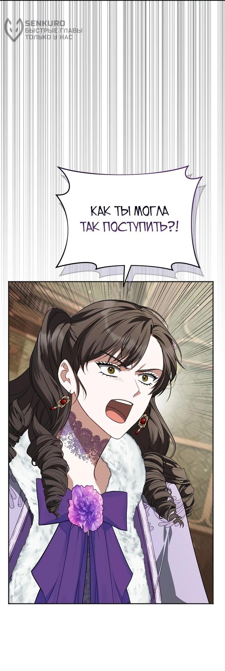 Манга Золотой рыцарь - Глава 16 Страница 29