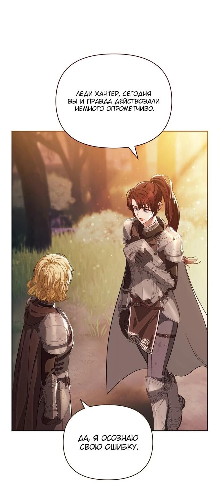 Манга Золотой рыцарь - Глава 16 Страница 13