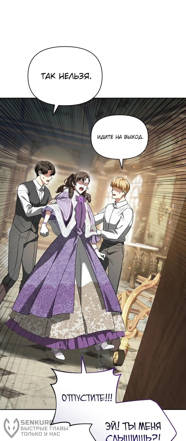 Манга Золотой рыцарь - Глава 16 Страница 62