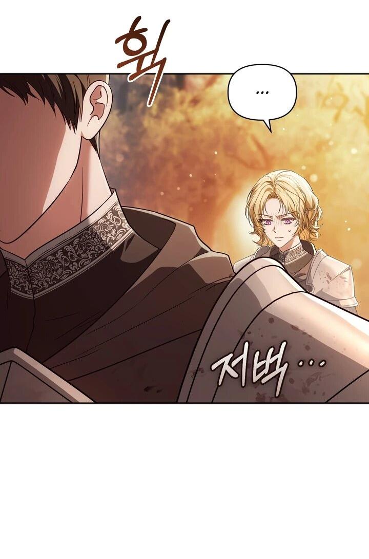 Манга Золотой рыцарь - Глава 16 Страница 7