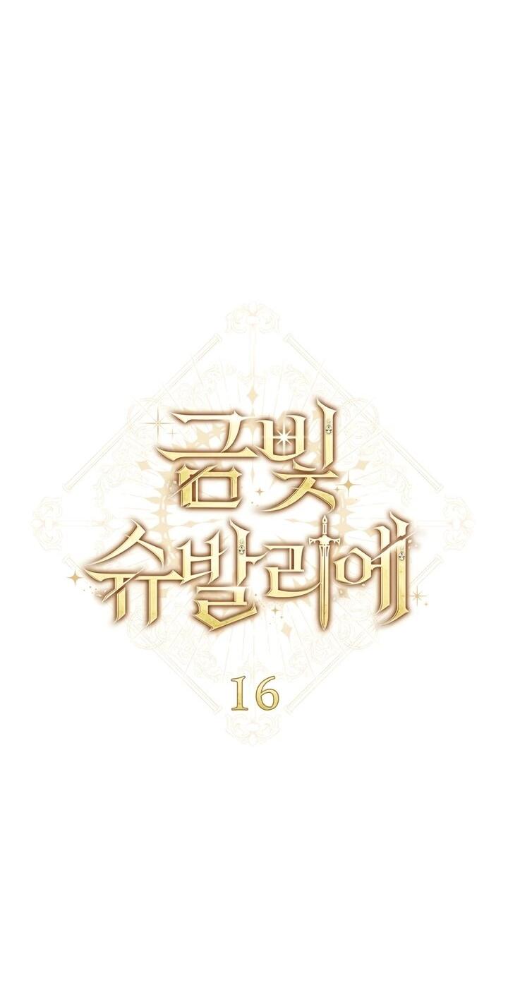 Манга Золотой рыцарь - Глава 16 Страница 19