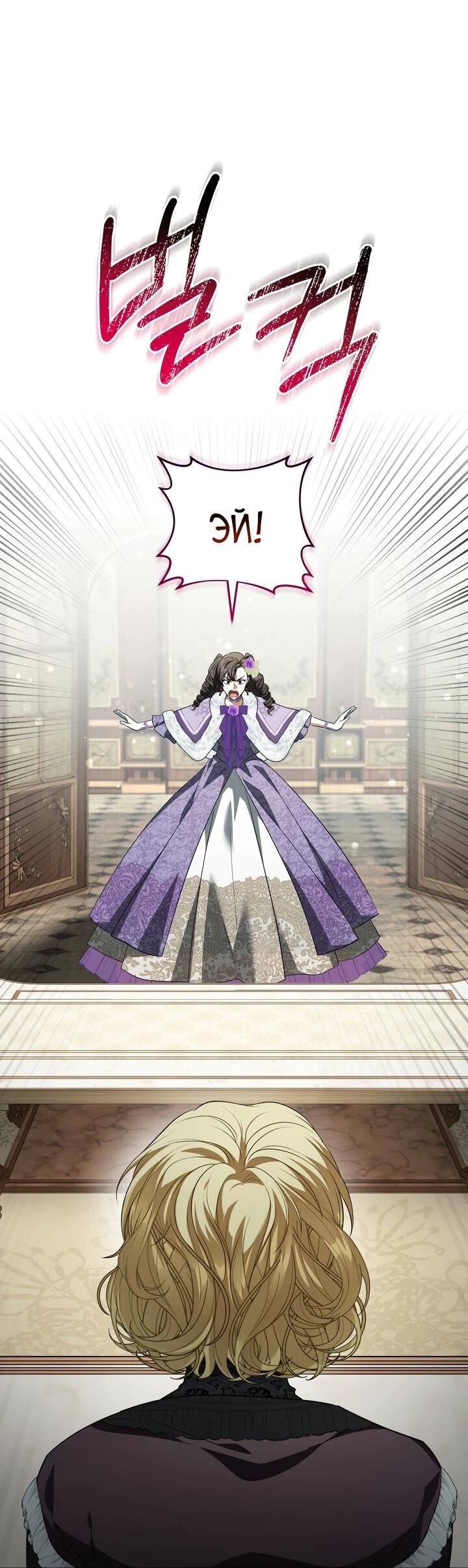 Манга Золотой рыцарь - Глава 16 Страница 28