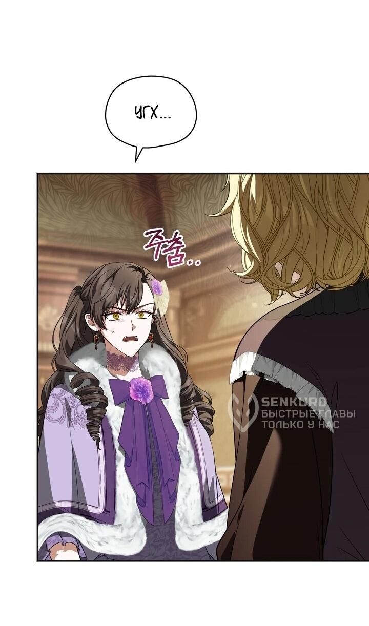 Манга Золотой рыцарь - Глава 16 Страница 38