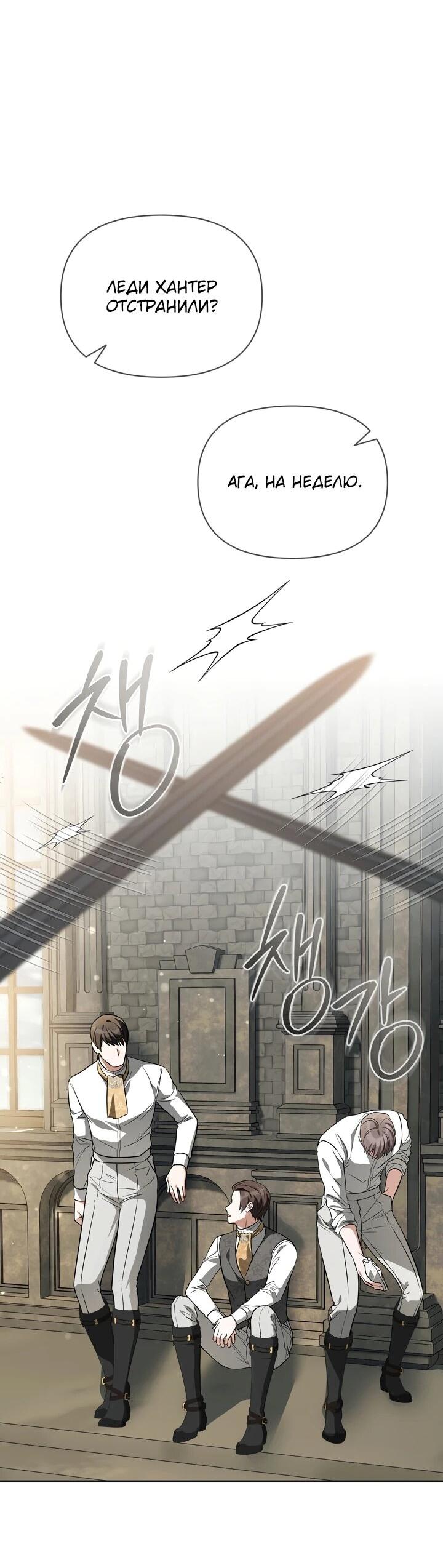 Манга Золотой рыцарь - Глава 16 Страница 20