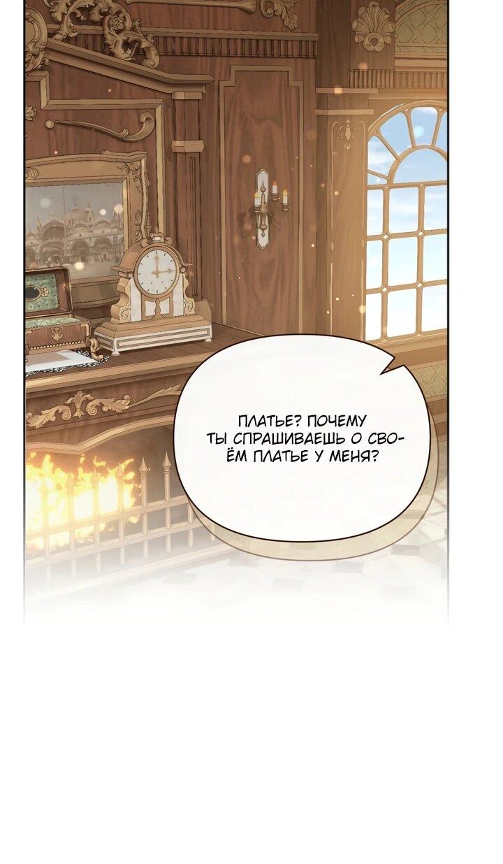 Манга Золотой рыцарь - Глава 16 Страница 42