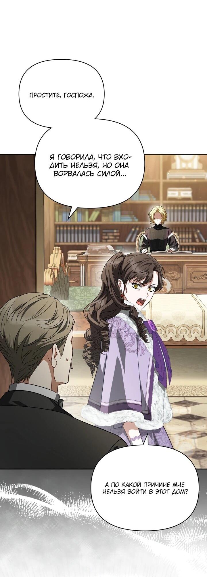 Манга Золотой рыцарь - Глава 16 Страница 30