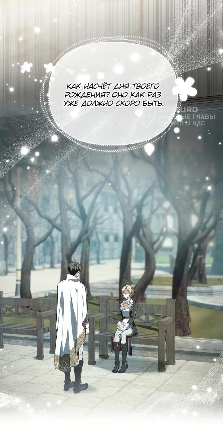 Манга Золотой рыцарь - Глава 16 Страница 33
