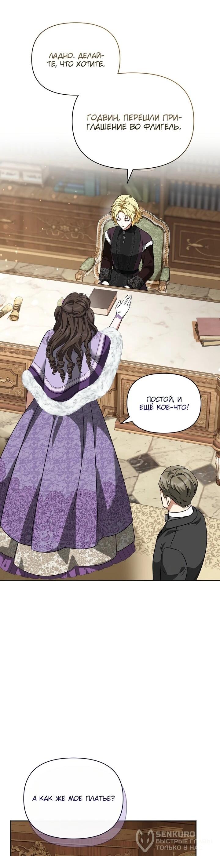 Манга Золотой рыцарь - Глава 16 Страница 41