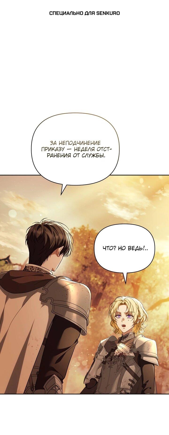 Манга Золотой рыцарь - Глава 16 Страница 1