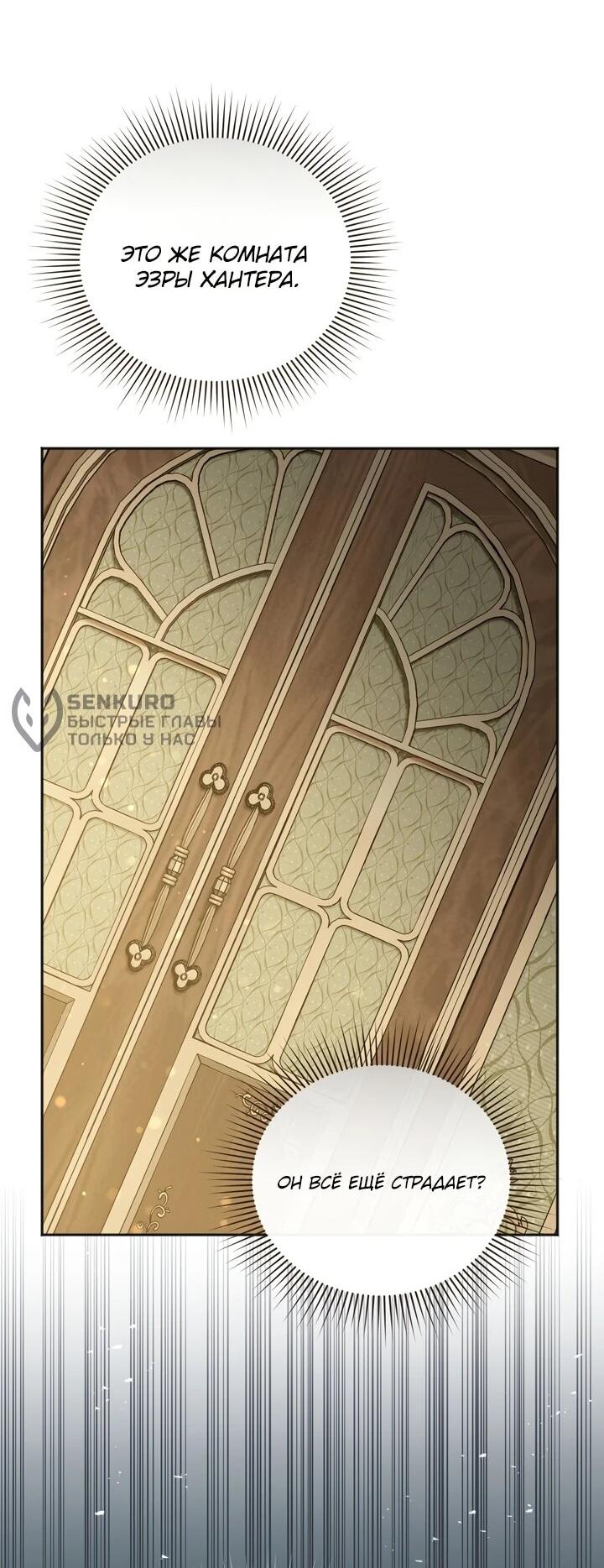 Манга Золотой рыцарь - Глава 16 Страница 58